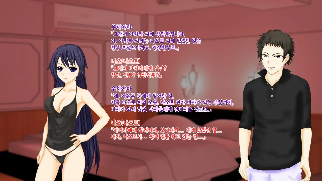 강제TSF(성전환) 강제성전환창부·아내를 제공하는 조직한테 여자애가 되버린 중년 남성 형사의 스윗 엔딩